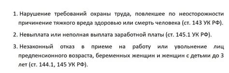 Основные аспекты и последствия привлечения ООО к уголовной ответственности