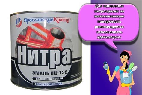 Основные аспекты применения нитрокраски на поверхности, покрытой масляным слоем