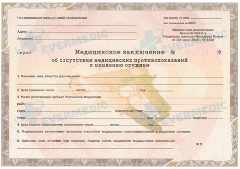 Основные варианты получения Справки 002 о У