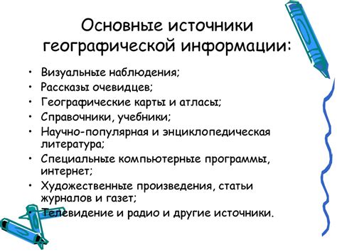Основные источники информации о законодательстве в платежном поручении