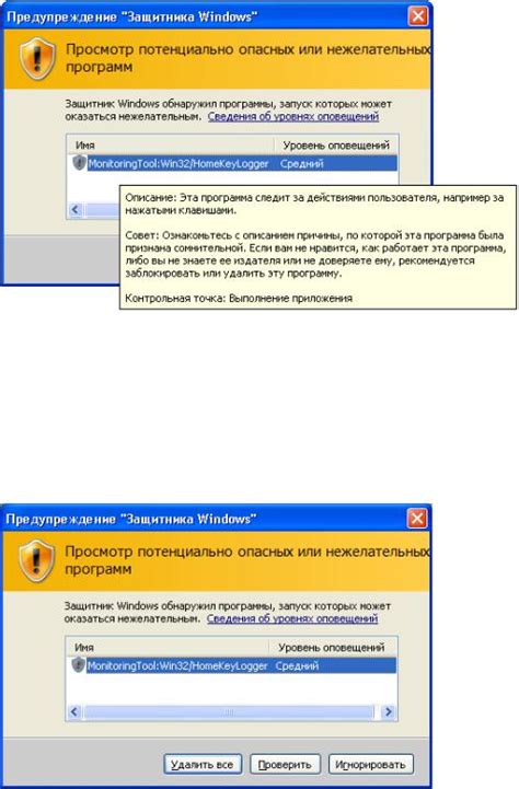 Основные меры предосторожности для защиты от вредоносного программного обеспечения
