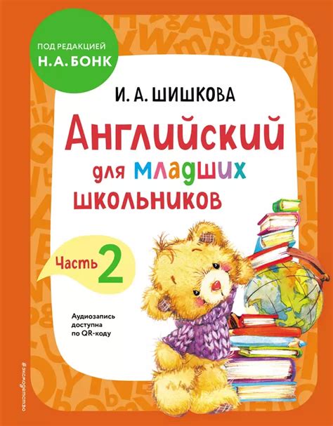 Основные навыки общения письменного плана для младших школьников