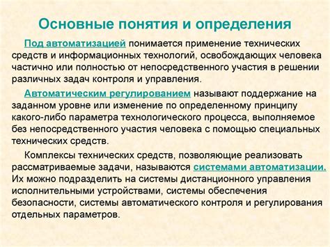 Основные определения номинального и максимального тока: важные понятия