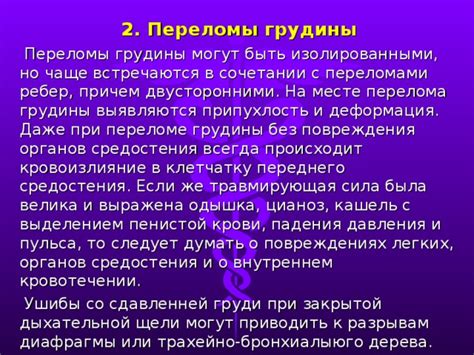 Основные особенности закрытой щели
