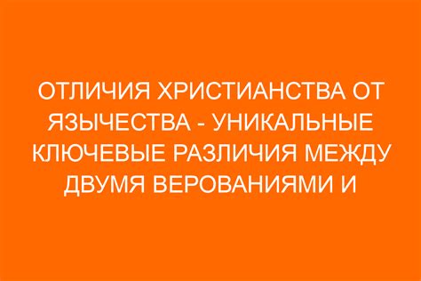 Основные отличия шеф-редактора от главного редактора: ключевые различия