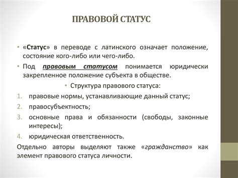Основные полномочия и обязанности адвоката: правовой статус