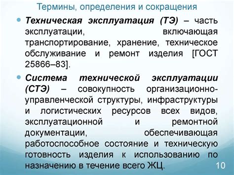 Основные понятия и термины в логистической деятельности