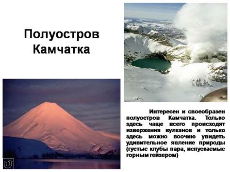 Основные понятия о географическом расположении Востока