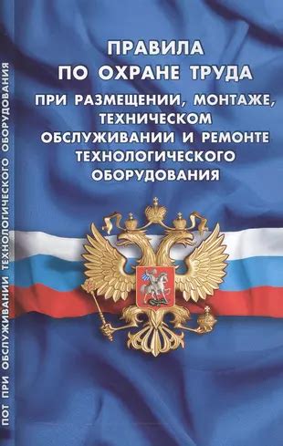 Основные правила и требования при размещении с питомцем на курортах