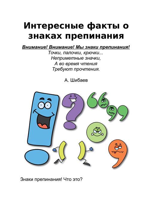 Основные правила применения запятой