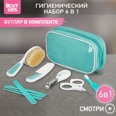 Основные принадлежности для ухода за малышом