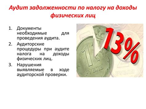 Основные причины возникновения задолженности по налогу на доходы физических лиц