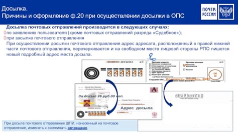 Основные причины задержек при отправке почтовых отправлений