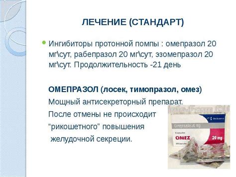 Основные различия препаратов Нексиум и Ультоп