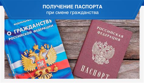 Основные способы оплаты пошлины за замену паспорта