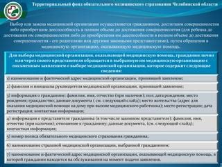 Основные способы получения документов о вызове медицинской помощи: сведения и процедуры