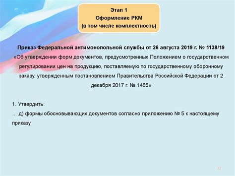 Основные требования к необходимым документам