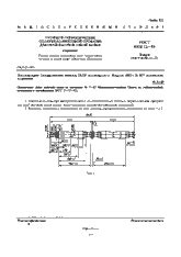 Основные требования к подбору и использованию осей вагонов