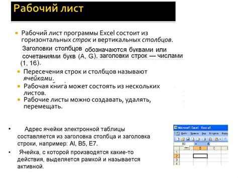 Основные функции и возможности таблиц Excel