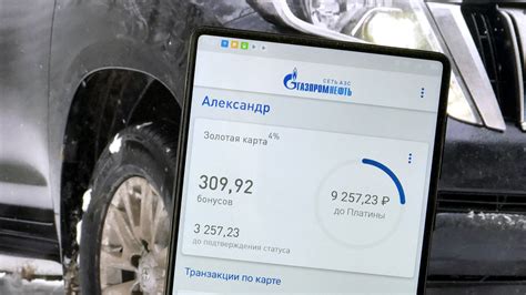 Основные функции мобильного приложения Газпромнефть