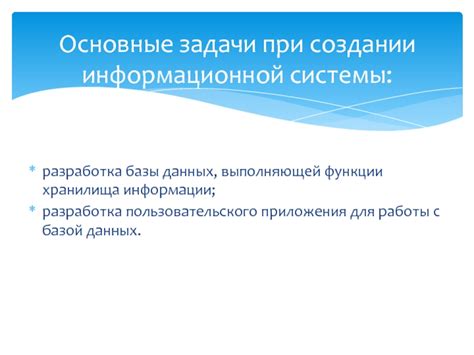 Основные функции хранилища информации в мобильном приложении Кэйт