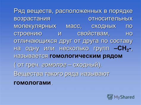 Основные характеристики веществ, отличающихся по составу и применению