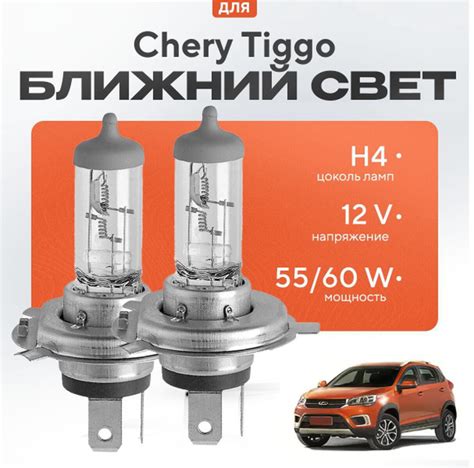 Основные характеристики лампы H4