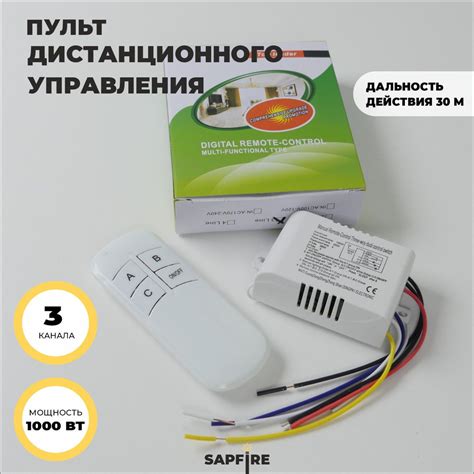 Основные элементы пульта дистанционного управления автомобилем