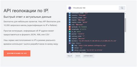 Основы применения геолокации по IP-адресу
