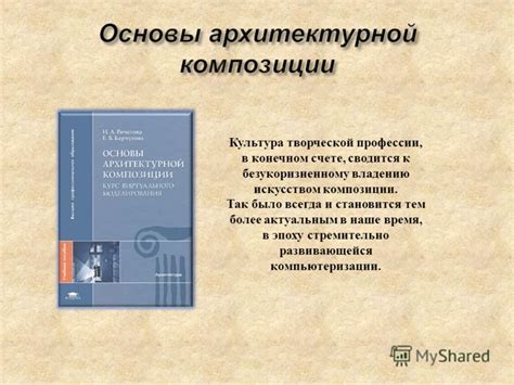 Основы родного языка: отправные точки на пути к владению искусством слова