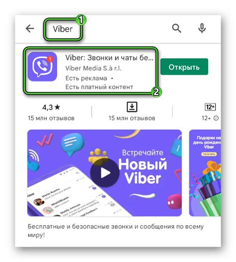 Основы хранения данных в приложении Вайбер