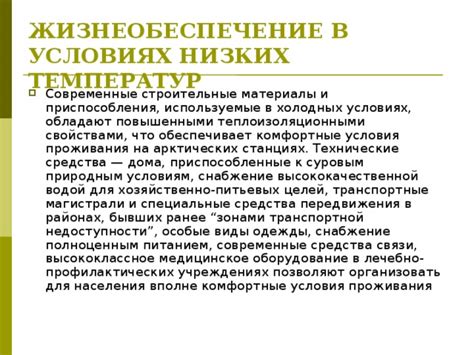 Особенности адаптации бамбука к суровым условиям Сибири
