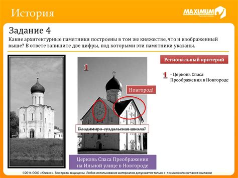 Особенности архитектуры и достопримечательностей села
