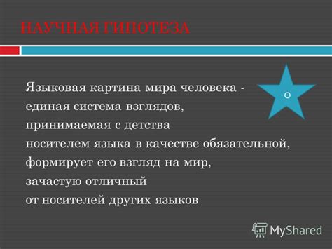 Особенности вербального выражения в сообщении на промежуточном уровне