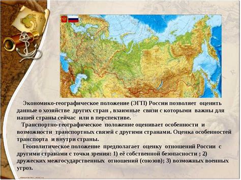 Особенности географического расположения и границы
