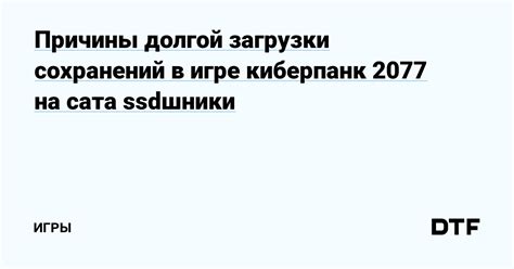 Особенности загрузки и установки сохранений в игре Uncharted 4 на ПК