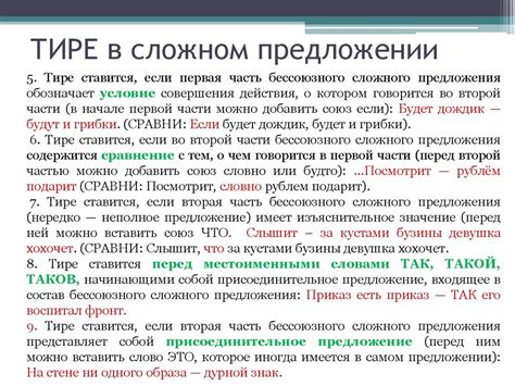 Особенности использования "потому что" в различных типах предложений