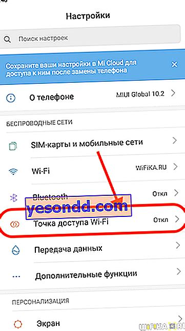 Особенности и настройка автоматического режима Wi-Fi на устройствах Samsung