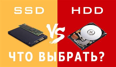 Особенности и отличия между HDD и SSD