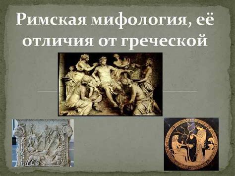 Особенности и символика греческой медленной музыки: проникновение в иной измерения реальности