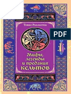 Особенности и трудности пути к сокровищам