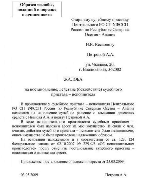 Особенности обращения в суд по вопросам, связанным с Министерством юстиции