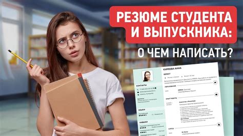 Особенности получения финансирования для студентов без работы
