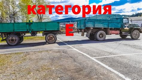 Особенности практических занятий на категорию Е в Алтайском регионе