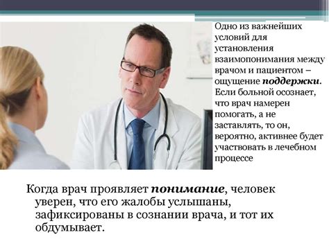 Особенности процесса получения медицинской помощи