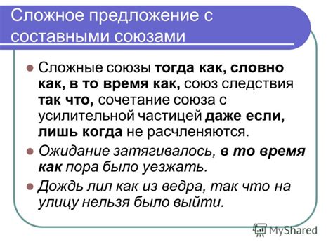 Особенности пунктуации при использовании данного выражения