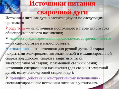 Особенности размещения источника питания в различных моделях защитных сварочных масок