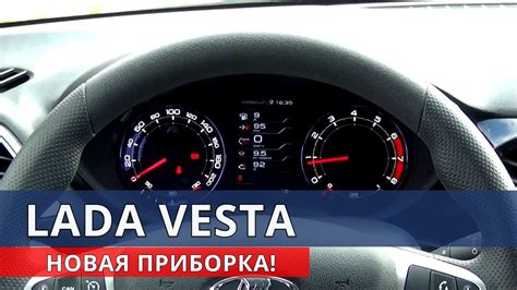 Особенности размещения фоточувствительного элемента в автомобиле Лада Веста
