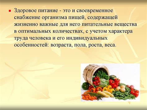 Особое значение правильного питания для обеспечения энергии и противостояния заболеваниям