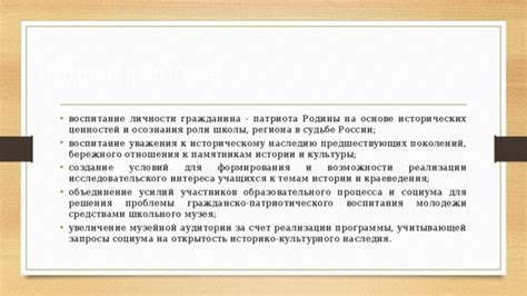 Особые возможности реализации ценностей: